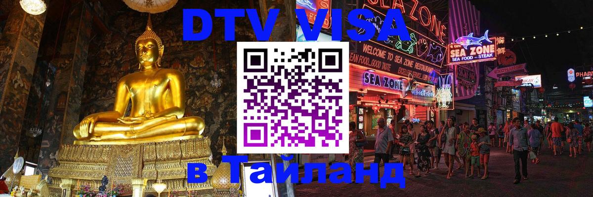 Сколько стоит DTV виза — актуальные цены, оформление даже без документов - 